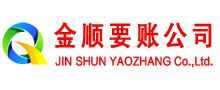 新昌讨账公司